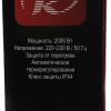 Конвектор РЕСАНТА ОК-2000 [67/4/4] 220-230В, 50Гц, крепление на стенку + на ножках , 1000/2000 Вт,
